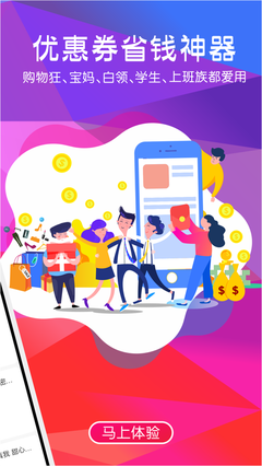 宝妈购物平台怎么样