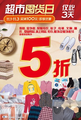 双11囤货买什么好