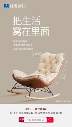 家居好物美好生活