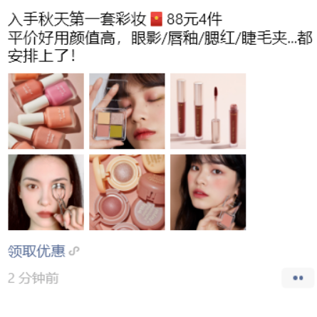 美妆单品推荐文案