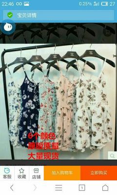 女孩子购物车86个