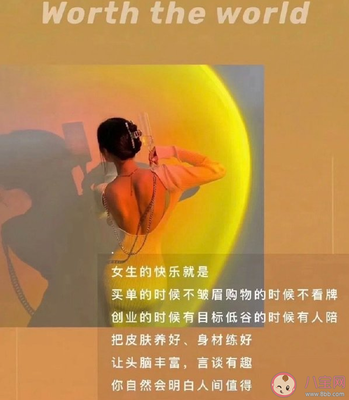 关于女生购物的说说句子