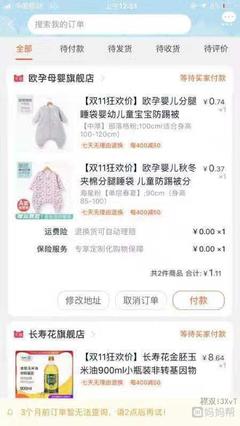 母婴群里的东西是正品吗