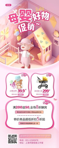 母婴好物推荐文案