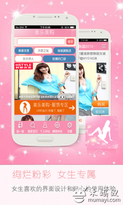 女生购物软件哪个好