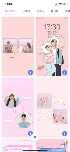 女生必备的小清新软件