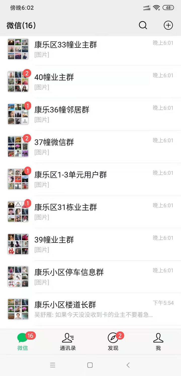 宝妈购物群的群名