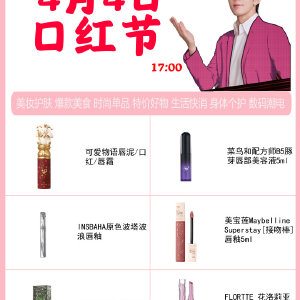美妆单品推荐语