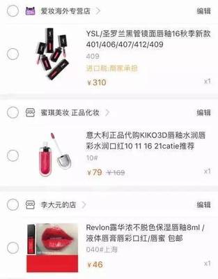 女生购物清单图片