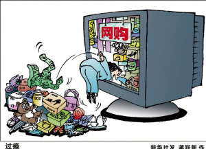 女孩子购物上瘾了怎么办