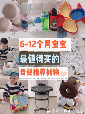 母婴用品好物分享