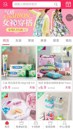 居家好物在这里