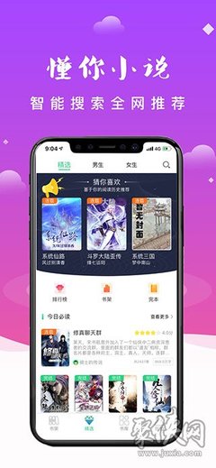 女生喜欢的小众软件推荐